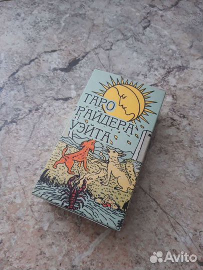 Таро Райдера Уэйта