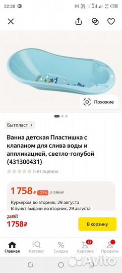 Ванночка для купания розовая