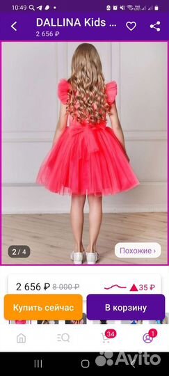 Платье на выпускной