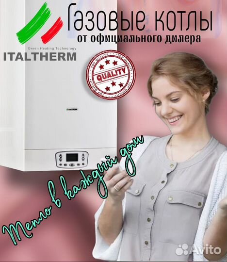 Газовый котел city class C