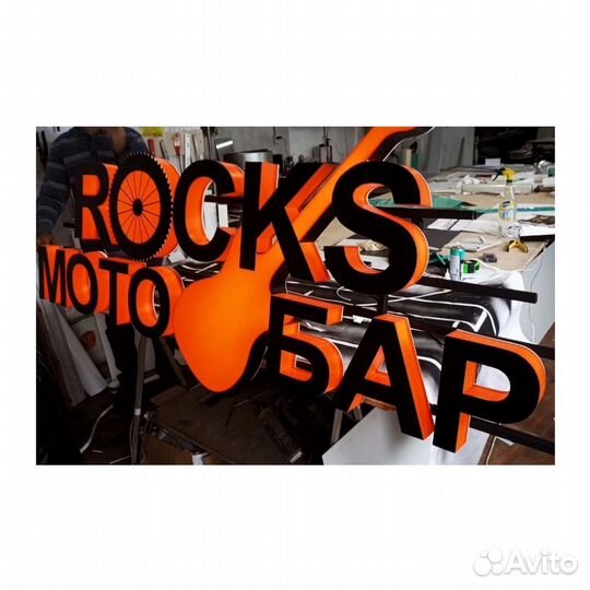 Изготовление вывески банеры реклама