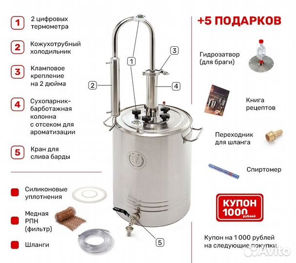 Самогонный аппарат Бахус 35 литров