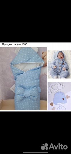 Конверт на выписку для мальчика весна осень