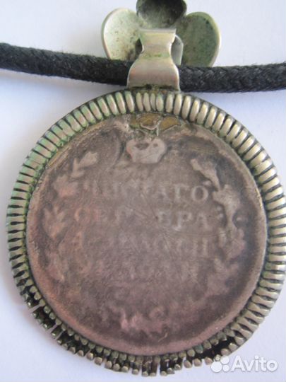 Рубль наградной 19 столетия