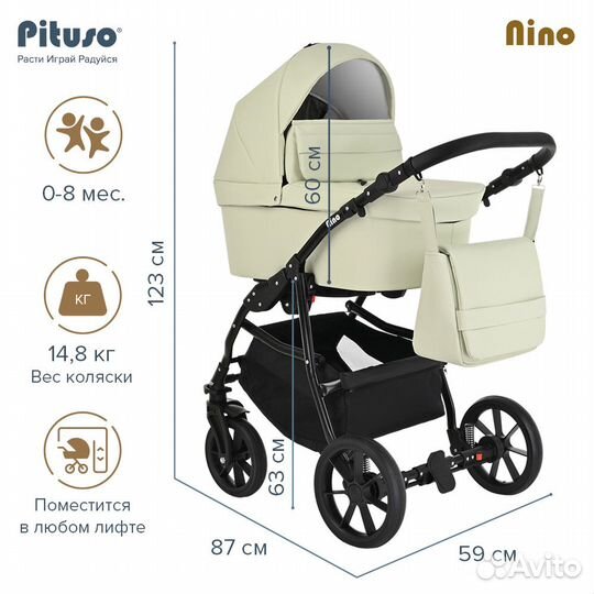 Коляска Nino короб+рама Кожа гелевые колеса