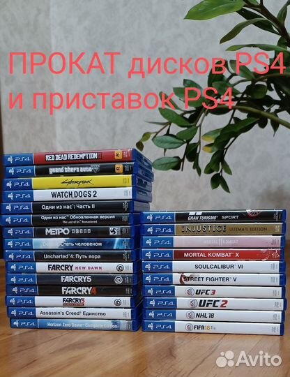 Диски игры для ps4