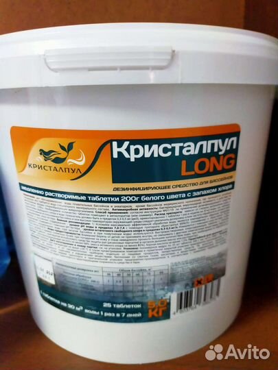 Химия для бассейна