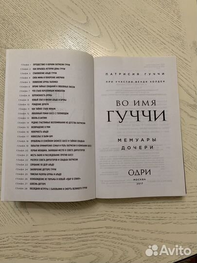 Биографические книги о росте компаний gucci и zara