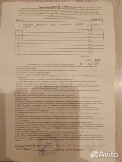 Процессор intel core i5 750 LGA1156