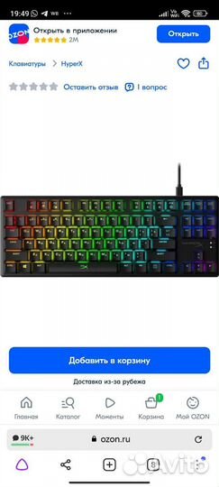 Игровая клавиатура