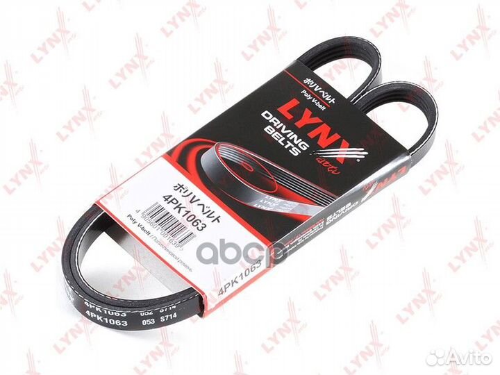 Ремень ручейковый '4PK1063 lynxauto