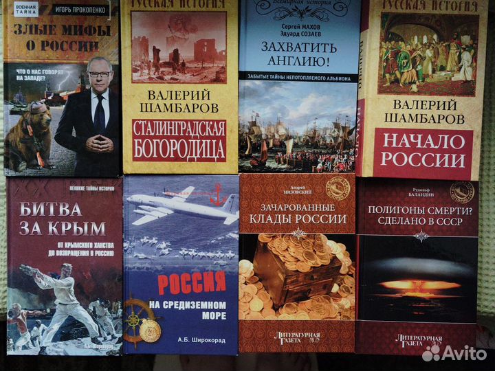 Великие тайны истории и политики