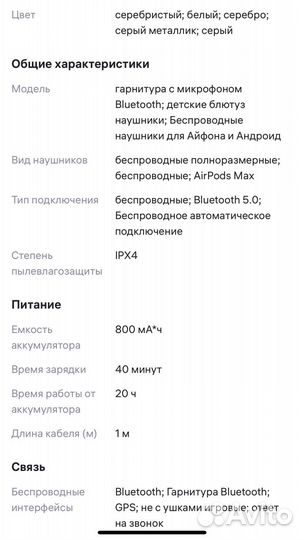 Беспроводные наушники