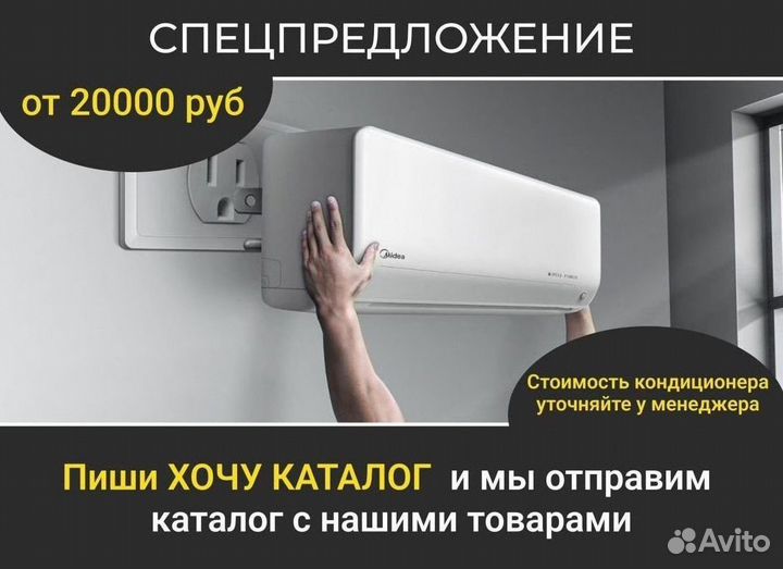 Кондиционер с установкой. Модель Vaillant и другие