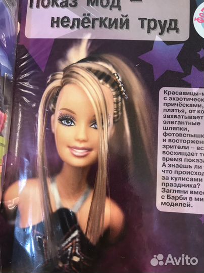 Журнал barbie старые выпуски