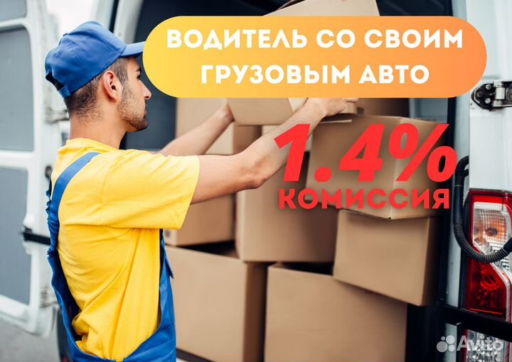 Водитель на своём грузовом авто