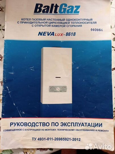 Газовая колонка одноконтурная