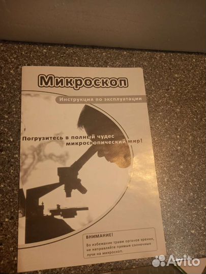 Продам детский микроскоп discovery в чемоданчике