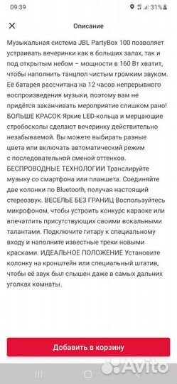 Блютуз колонка jbl partybox 100