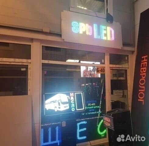 Бегущая строка