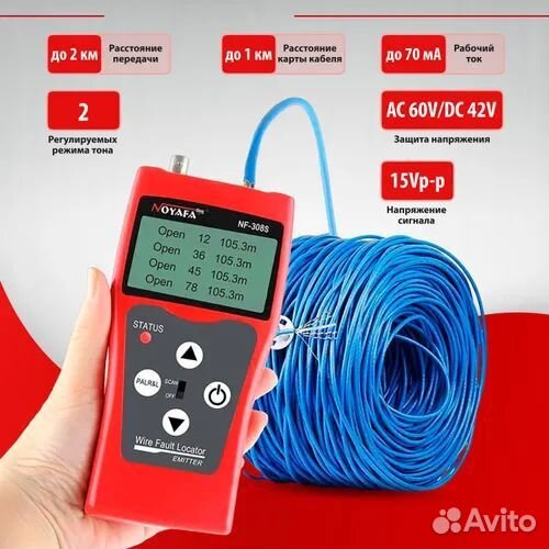 Кабельный тестер-трассосоискаль NF-308/308S