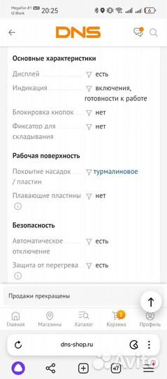 Выпрямитель для волос Remington S1051