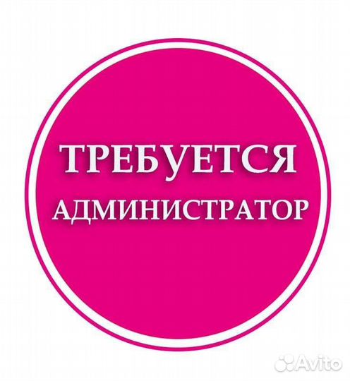 Администратор пункта выдачи