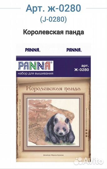 Набор для вышивки крестиком