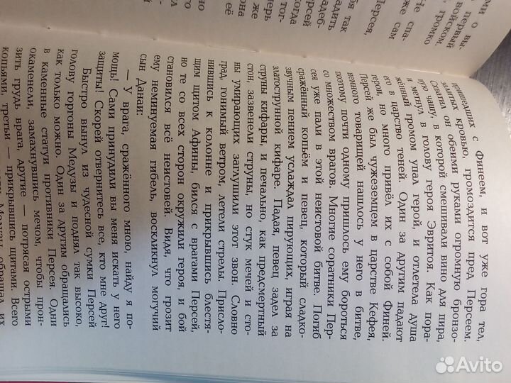 Книга Боги и Герои