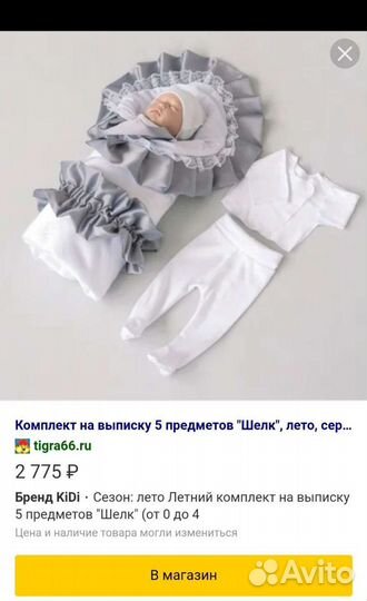 Конверт на выписку