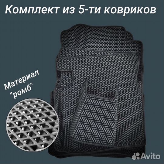 Ева EVA коврики Nissan Primera P11(1996-2002)