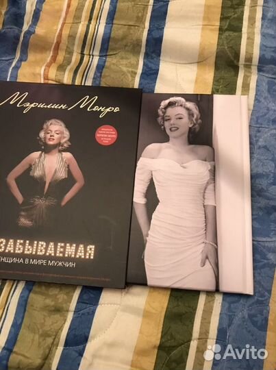 Мэрилин Монро книга