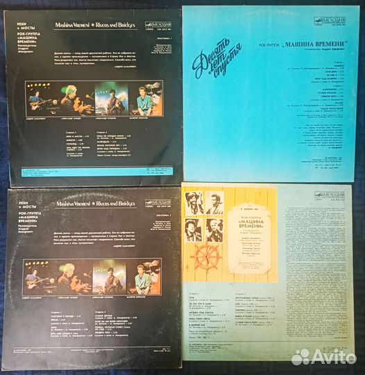 Машина Времени LP