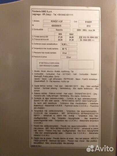 Дизельный котел бу