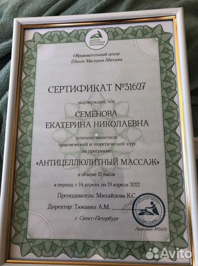 Массаж(классический,антицеллюлитный,лица)