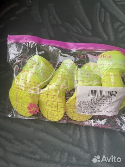 Ботиночки для мелких пород