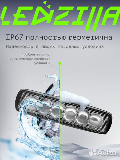 Фары противотуманные ledzilla 10W G0035 1шт