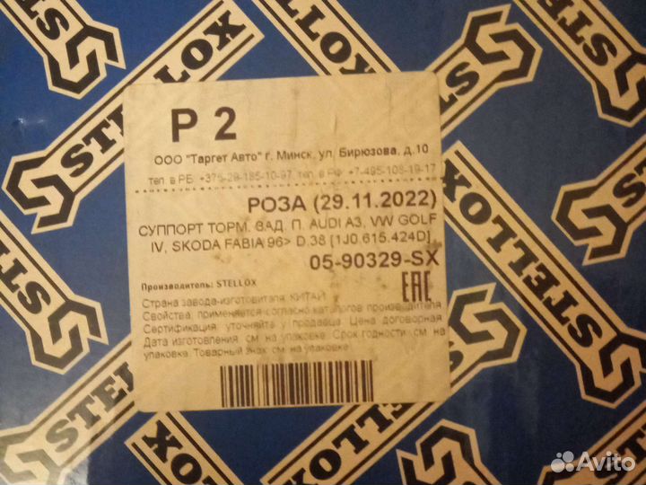 Тормозной суппорт