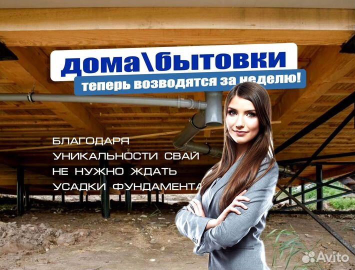 Винтовые сваи продажа есть монтаж