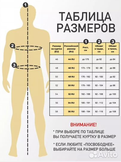 Мужская ветровка бомбер