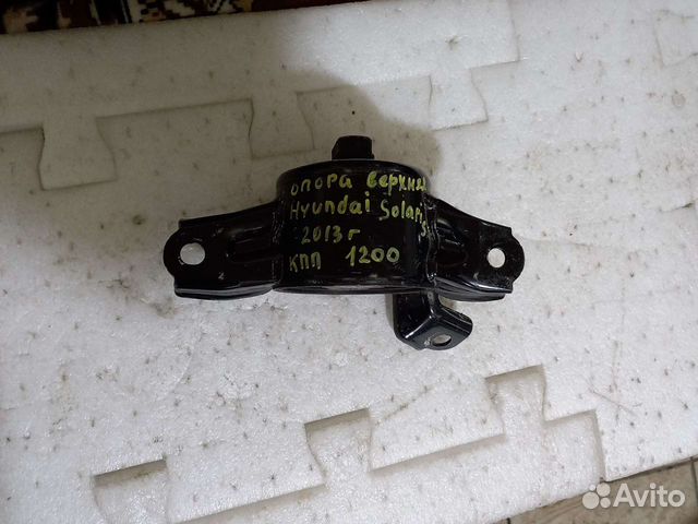 Опора кпп верхняя Hyundai Solaris,2013г