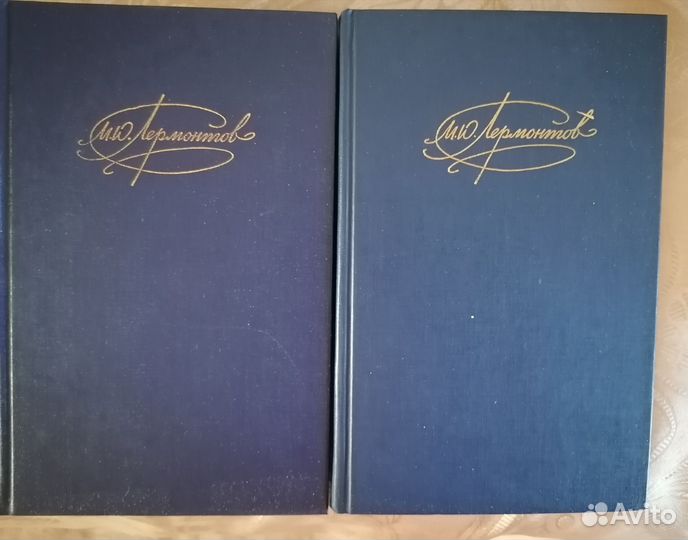 Сборник произведений Лермонтова в 2х томах