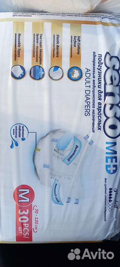 Памперсы для взрослых Senso