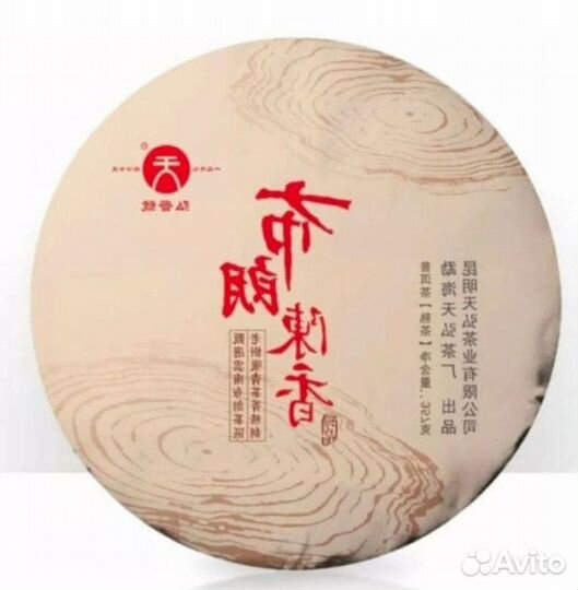 Китайский чай целебный CL-1927