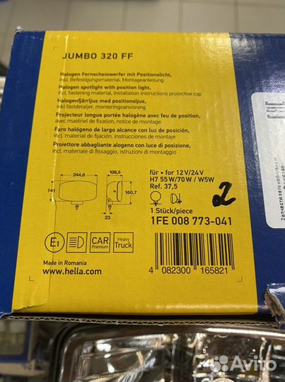 Фары hella Jumbo 320 FF