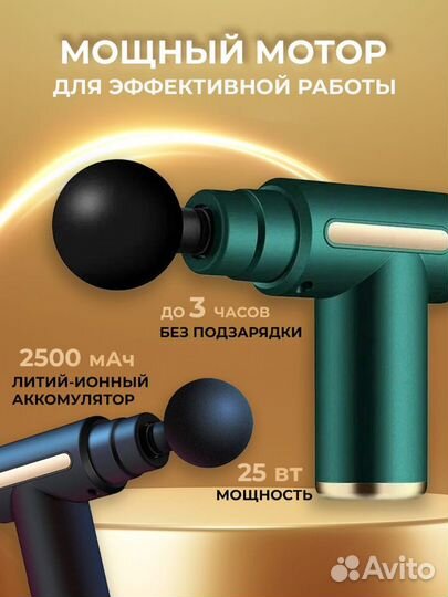 Перкуссионный массажер для тела Massage Gun