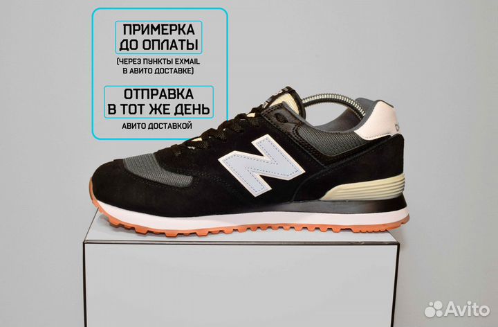 New Balance 574 Classic (42-46, Черные, Гарантия)