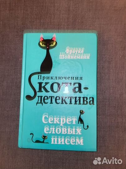 Книги Ф.Ш. Приключение К.Д коллекция из 4 книг