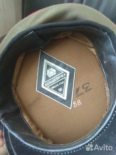 Фуражка офицерская