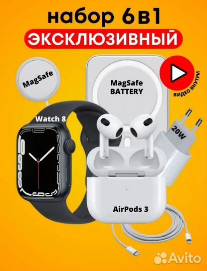 Набор apple 6 в 1